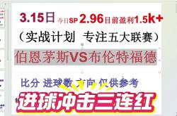 开云体育平台APP-沃特福德击败伯恩茅斯，状态回暖