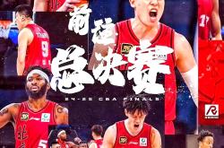 开云体育登录-北京首钢豪取五连胜，成为强队黑马？