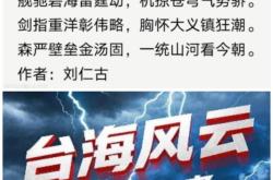 开云体育app-福建海峡士气如虹，壮志勃发