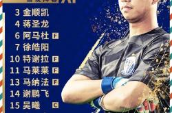 开云平台-申花客场狂胜泰达，继续保持联赛不败纪录