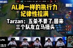 开云体育入口-包含T1横扫JDG，Tarzan单局斩获MVP峡谷大战2025世界赛，成为赛场最大亮点的词条