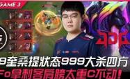 开云体育官方网站-关于EDG横扫KT，Doinb极限生还后反打峡谷大战四强赛，成为赛场最大亮点的信息