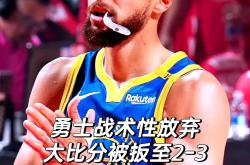开云平台-勇士主场惊险胜奇才，豪取六连胜的简单介绍