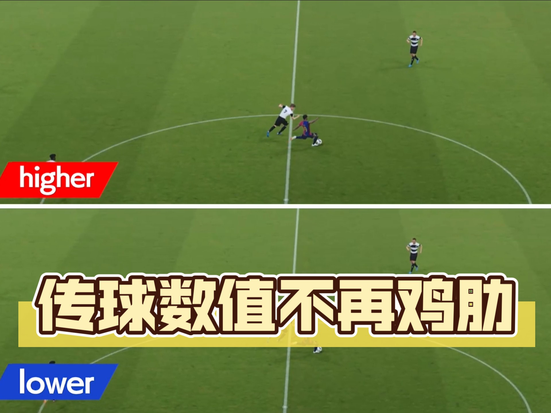 关于球星之间的传球技术走向引发评论和争议的信息