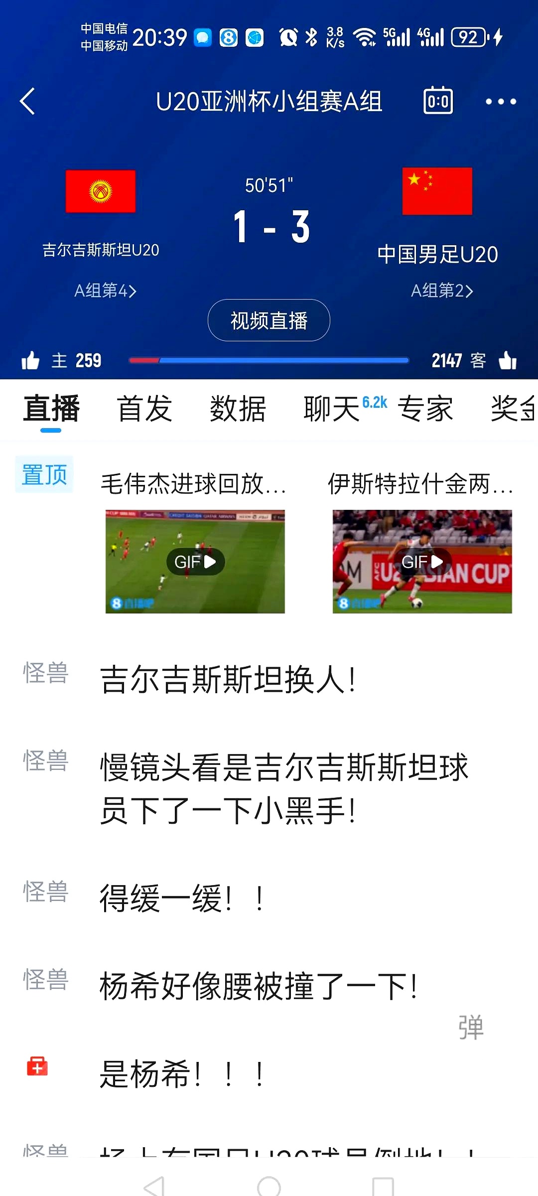 关于球星之间的传球技术走向引发评论和争议的信息