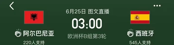 阿尔巴尼亚队险胜冰岛，欧洲杯预赛惊险晋级
