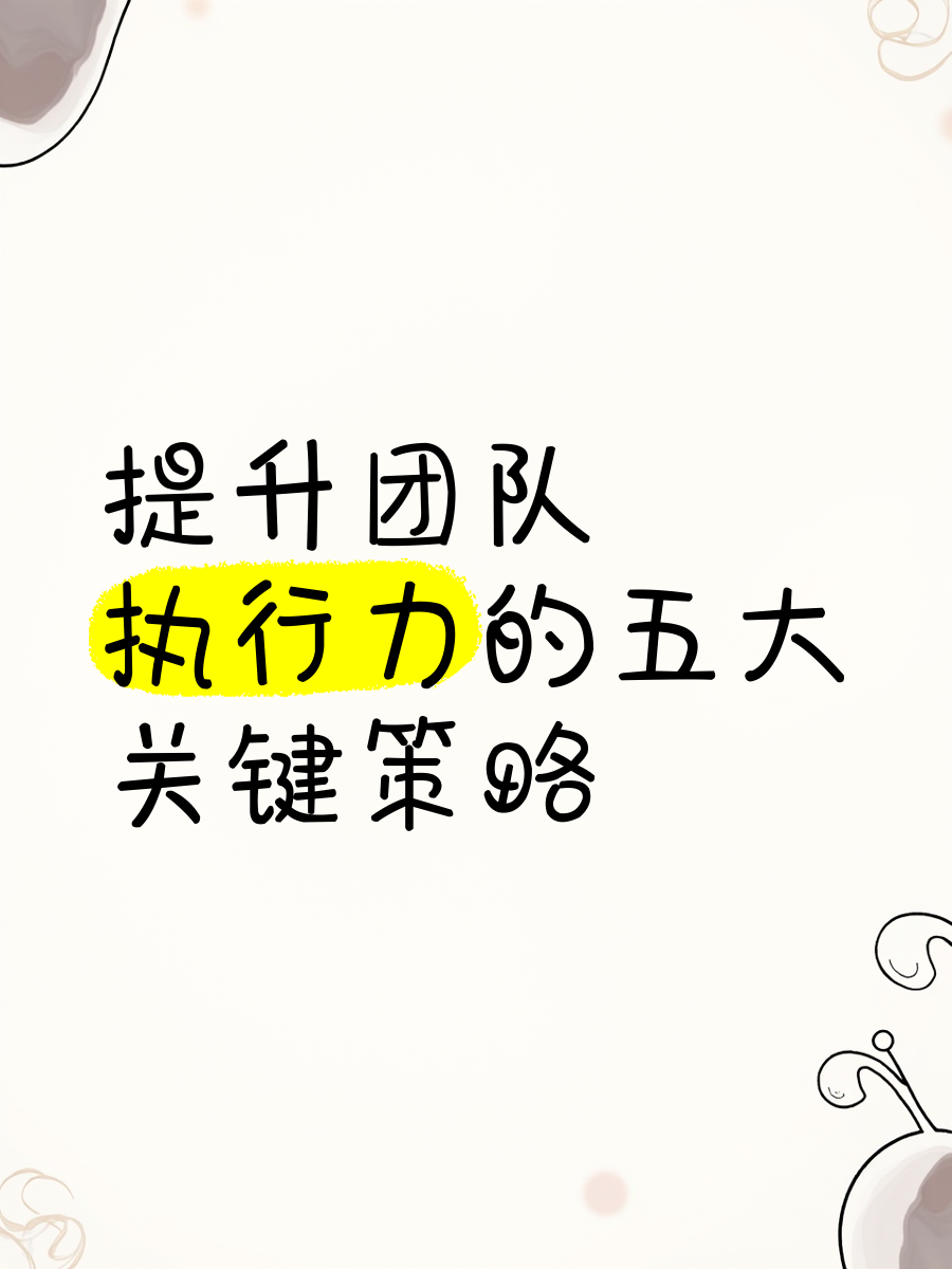 灭掉火箭的秘诀揭晓，团队合作是关键！