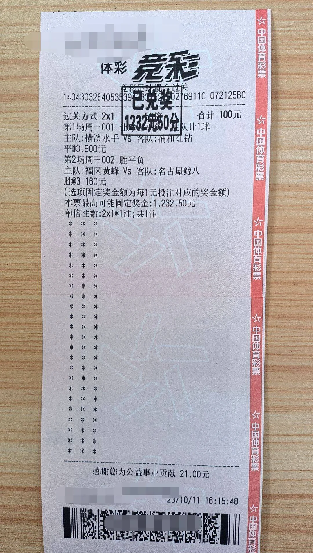 关于斯图加特球队赢得连胜，冲击积分榜前列的信息
