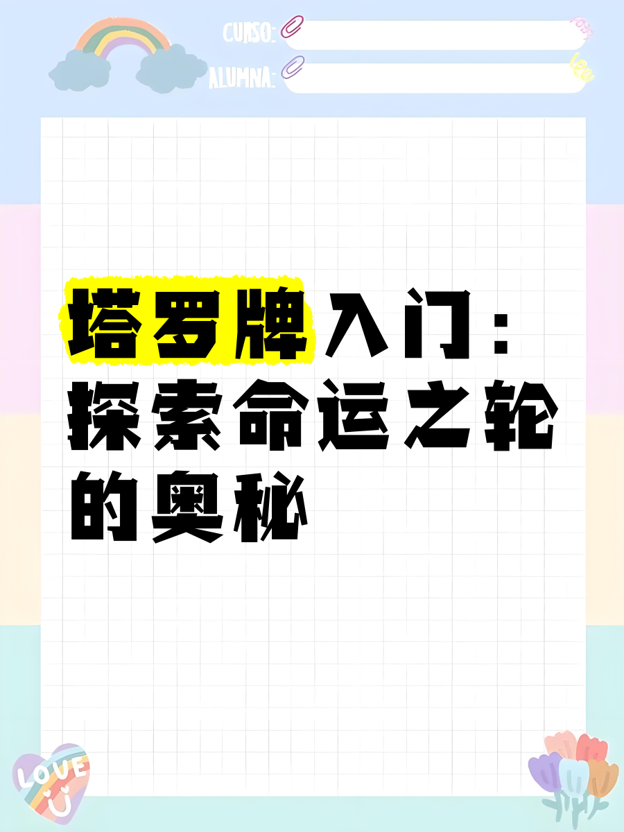 竞技赛场的背后故事，球队胜败乃命运之奥秘