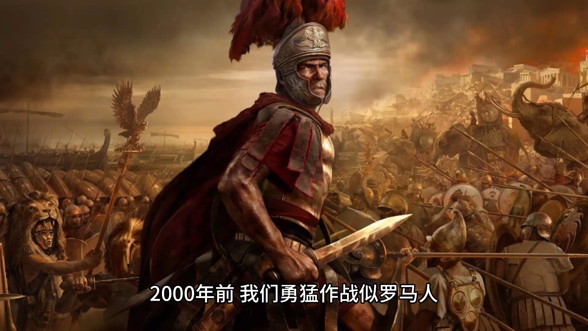 罗马主场胜利，重新找回信心