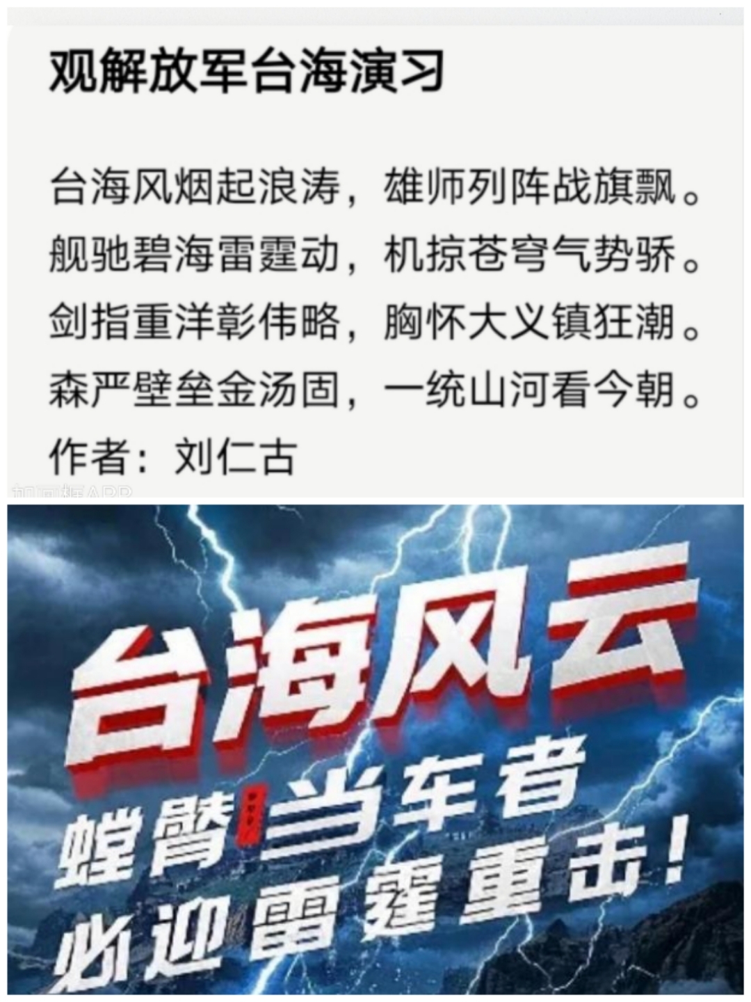 福建海峡士气如虹，壮志勃发
