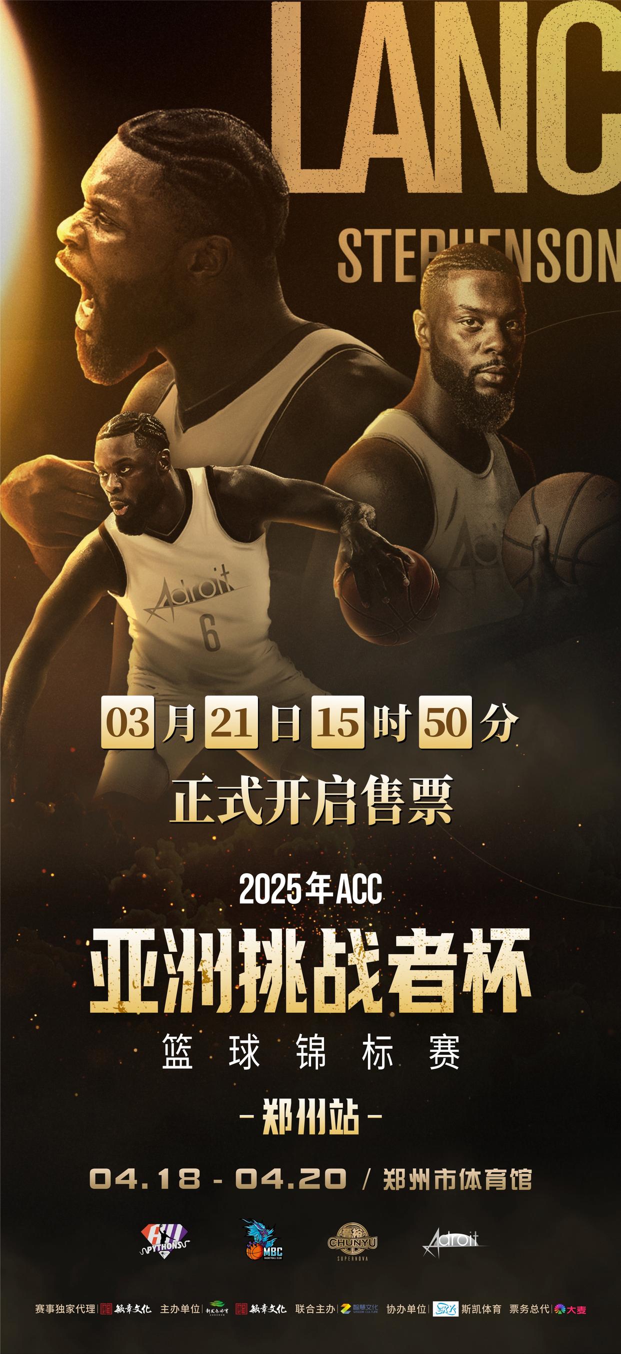 河南绿城队员斗志昂扬，击败对手夺冠！