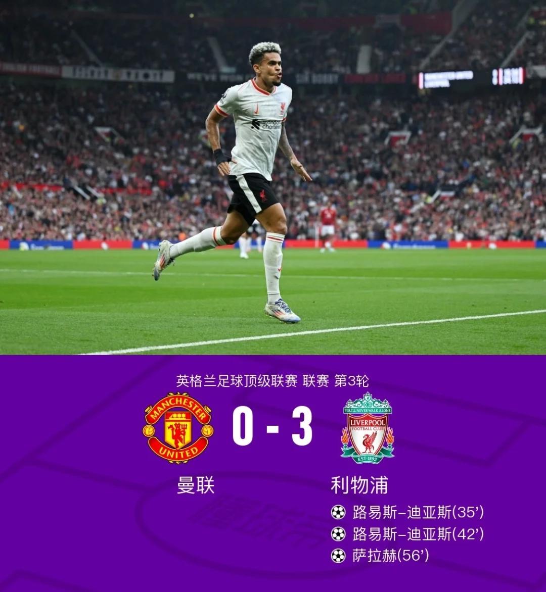 利物浦客场挑战斯托克城，争夺三连胜