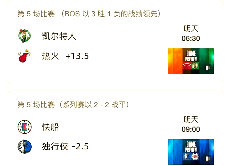关于快船攻守兼备，战胜对手实现大逆转的信息