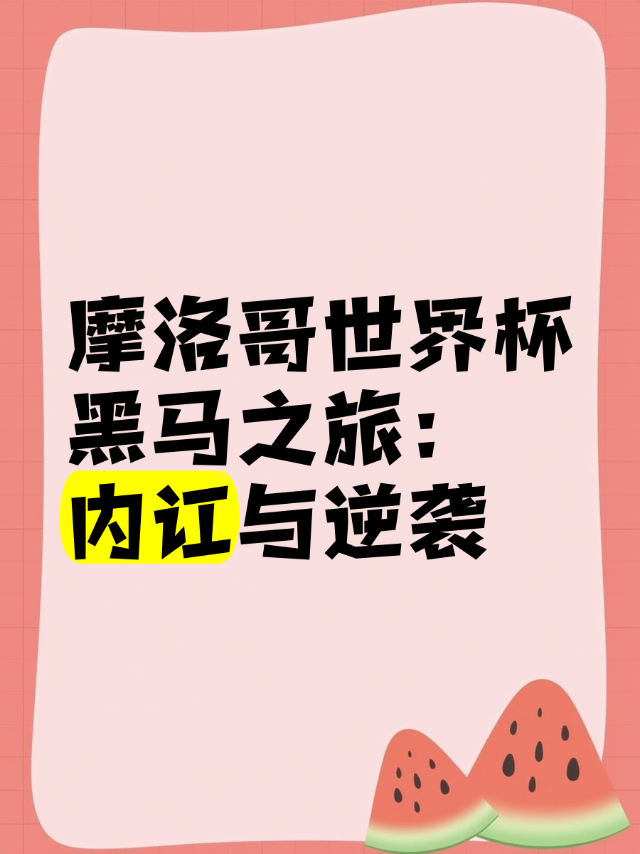 俄罗斯逆袭晋级，战胜意大利成为黑马的简单介绍