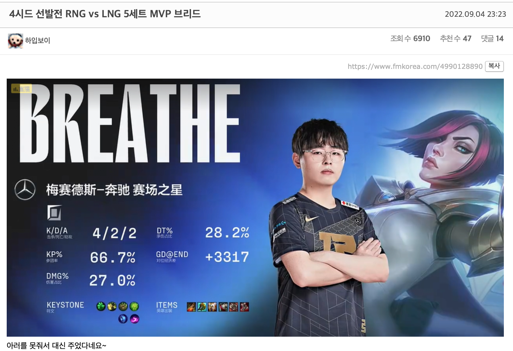 包含NS轻取RNG，Doinb拿下关键大龙顶尖较量成都决赛之夜，锁定晋级资格的词条