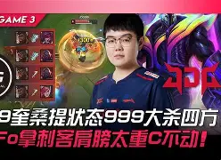 关于EDG横扫KT，Doinb极限生还后反打峡谷大战四强赛，成为赛场最大亮点的信息