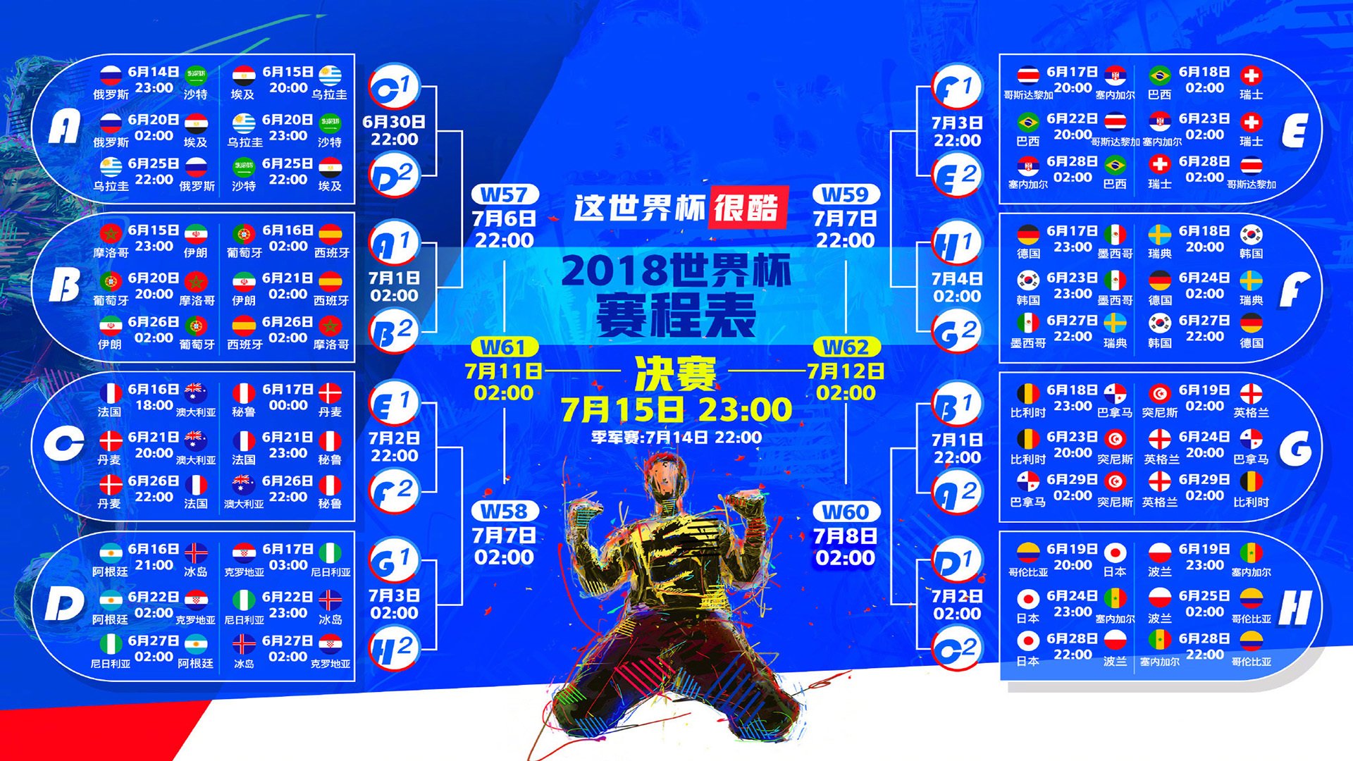 范戴克的孤城,2026世界杯A组塞巴之战,一个人如何改写两亿人的命运